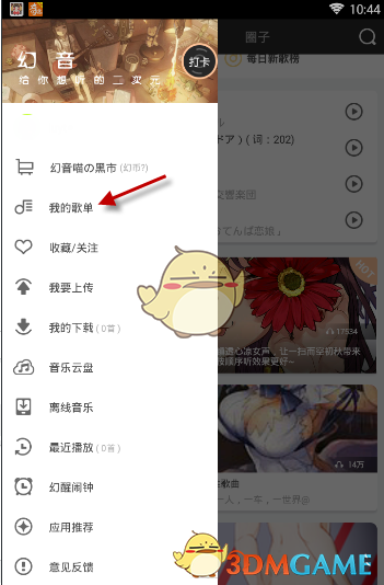 陈梦表白妈妈是明亮的月亮