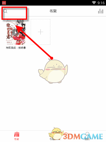 九尾诠释法刺火舞