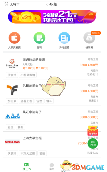 重磅！60000+㎡，胖东来新店落地