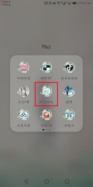 曾凡博抵达首体观赛