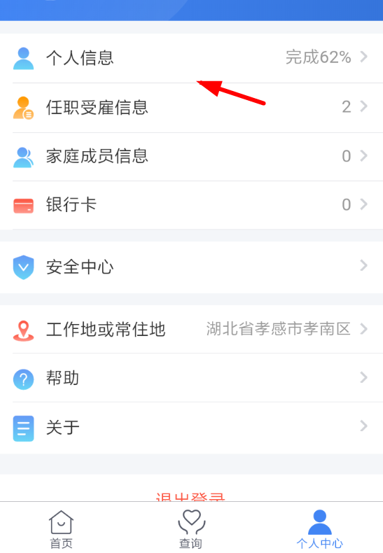 外交部驻港公署正告英方：立即停止干预香港事务